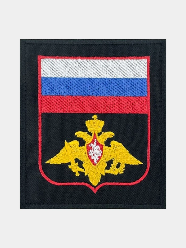 Нашивка шеврон на одежду Министерство обороны РФ, на липучке