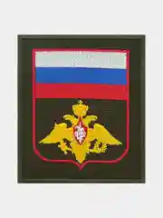 Зелёный хаки нашивка шеврон на одежду Министерство обороны РФ, на липучке