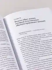 Хватит быть скромным парнем! Базовый курс по свиданиям