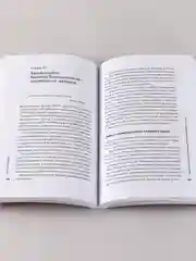 Хватит быть скромным парнем! Базовый курс по свиданиям