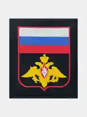 Черный нашивка шеврон на одежду Министерство обороны РФ, на липучке