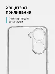 Прозрачный чехол для Vivo Y03, Y18 силиконовый ROSCO матовый/ прозрачный, бортик защита камер, тонкий