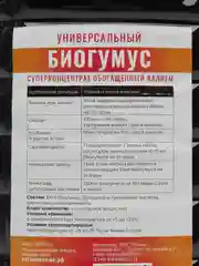 Биогумус жидкий органическое удобрение 3л, Органик+