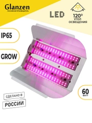 Светодиодный светильник / фитолампа для растений и рассады GLANZEN 60 Вт RPD-0001-60-grow
