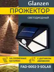 Черный светодиодный прожектор на солнечных батареях с датчиком движения GLANZEN FAD-0002-3-solar