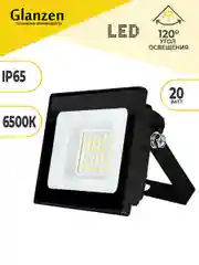 Черный светодиодный низковольтный прожектор GLANZEN FAD-0002-20-12V-SL