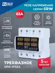Белый реле контроля напряжения и тока трехфазное RUCELF с защитой от перегрузки, 63А в DIN рейку