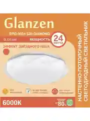 Белый светодиодный настенно-потолочный светильник GLANZEN RPD-0024-320-DIAMOND звезд небо 24Вт