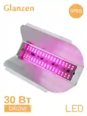 Серый cветодиодный светильник / фитолампа для растений и рассады GLANZEN 30 ВТ IP65 RPD-0001-30