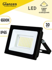 Светодиодный низковольтный прожектор GLANZEN FAD-0003-30-12V-SL 30 Вт 12V АС/DC