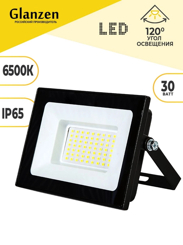 Светодиодный низковольтный прожектор GLANZEN FAD-0003-30-12V-SL 30 Вт 12V АС/DC