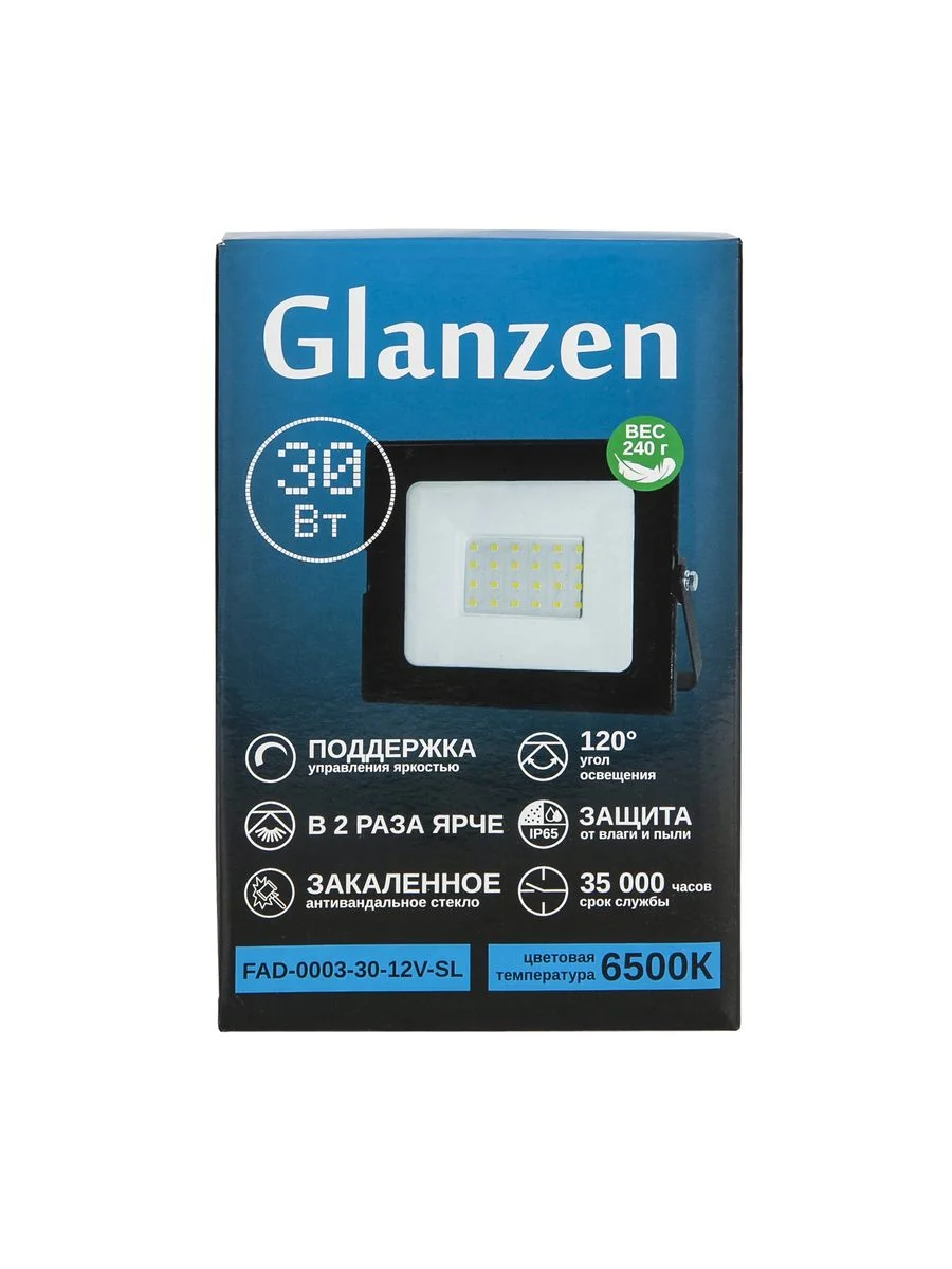 Черный светодиодный низковольтный прожектор GLANZEN FAD-0003-30-12V-SL 30 Вт 12V АС/DC