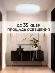 Белый светодиодный диммируемый потолочный светильник с пультом управления GLANZEN RPD-0080-500