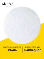 Белый светодиодный диммируемый потолочный светильник с пультом управления GLANZEN RPD-0080-500