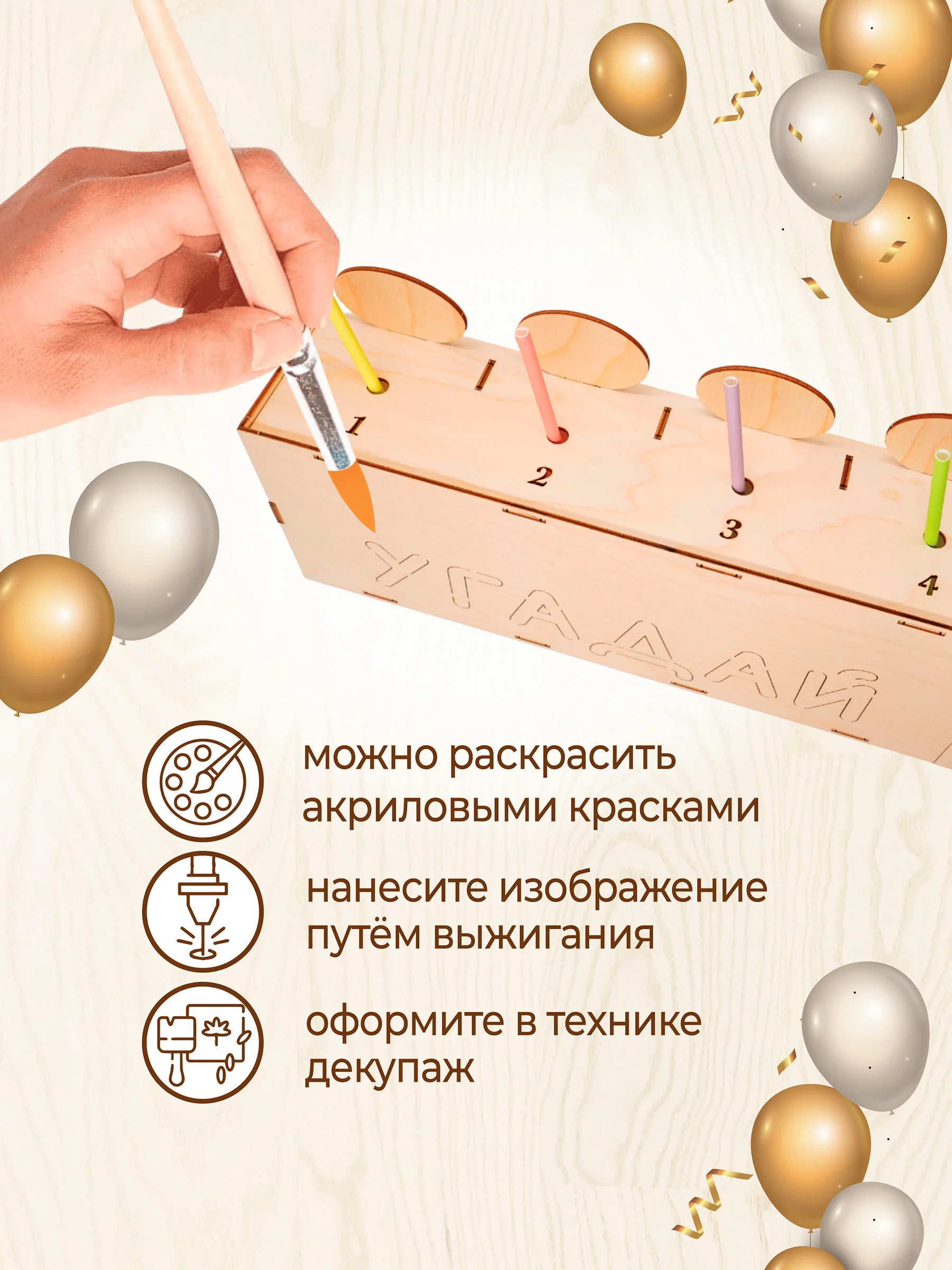 Игра "Угадай напиток" на 8 ячеек