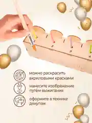 Игра "Угадай напиток" на 8 ячеек