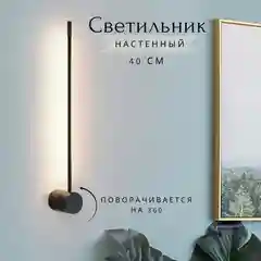 Светильник настенный в стиле лофт, бра в комнату, ночник
