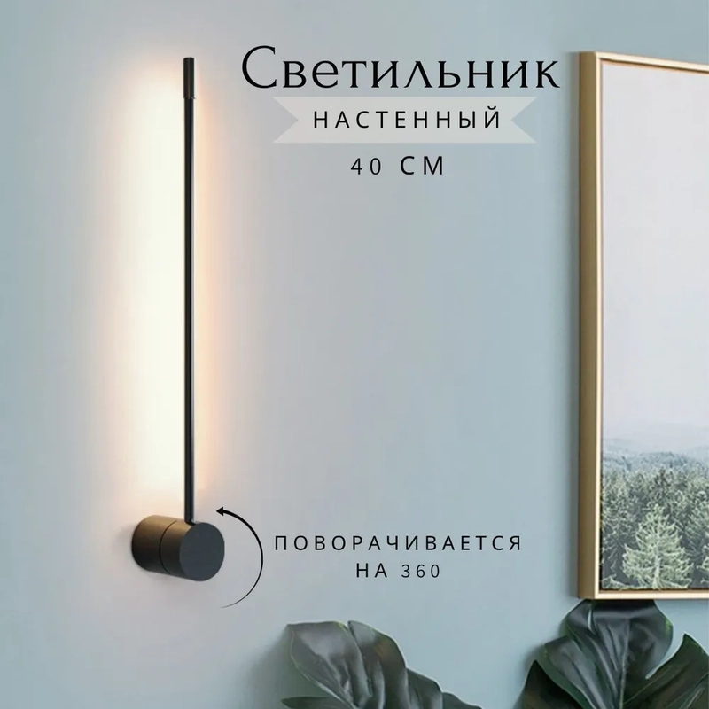 Светильник настенный в стиле лофт, бра в комнату, ночник