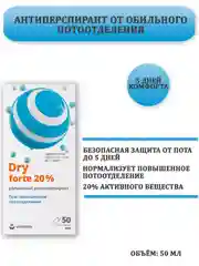 Ролик при повышенной потливости 20%, Витатека Драй Форте/Vitateka Dry Forte, 50 мл