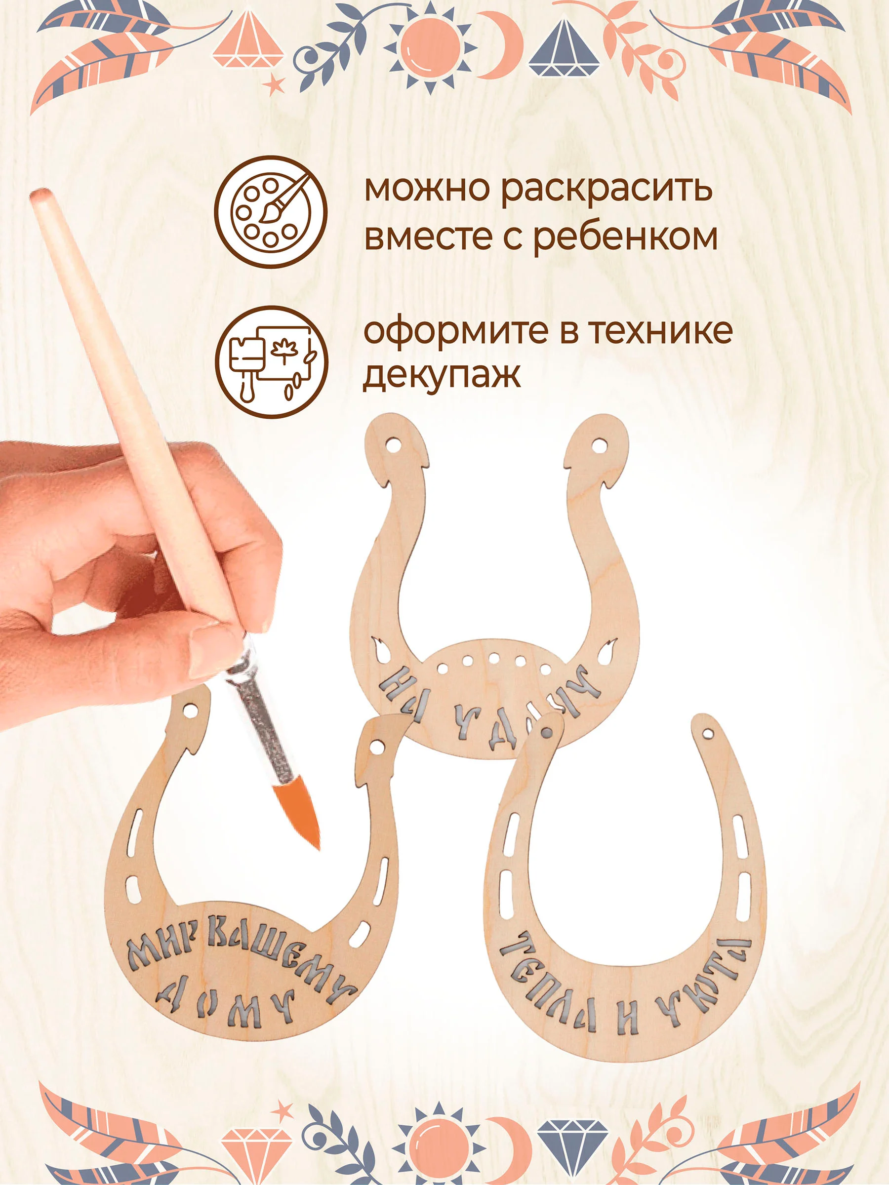 Подковы сувенирные набор 8 шт