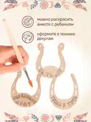 Подковы сувенирные набор 8 шт