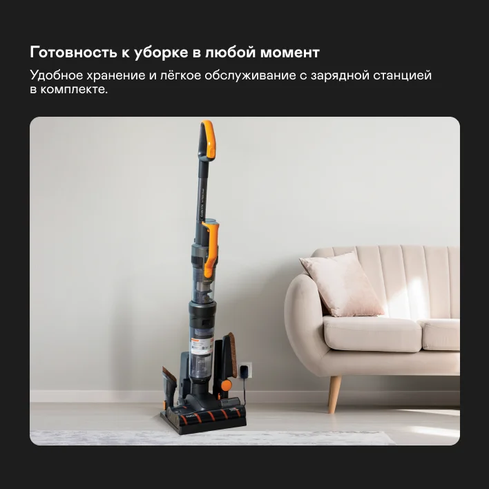Вертикальный пылесос GARLYN M-7500 Dual