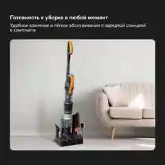 Вертикальный пылесос GARLYN M-7500 Dual
