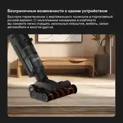 Вертикальный пылесос GARLYN M-7500 Dual