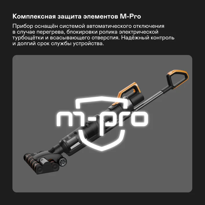 Вертикальный пылесос GARLYN M-7500 Dual