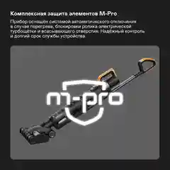 Вертикальный пылесос GARLYN M-7500 Dual