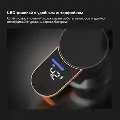 Вертикальный пылесос GARLYN M-7500 Dual