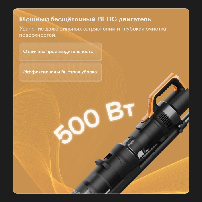 Вертикальный пылесос GARLYN M-7500 Dual