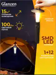 Черный светодиодный кемпинговый аккумуляторный с 3 режимами USB фонарь GLANZEN CFL-0005-100