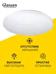Белый светодиодный настенно-потолочный светильник GLANZEN RPD-0080-500-WAVE 80 Вт 3000К-6000К