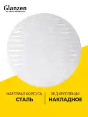 Белый светодиодный настенно-потолочный светильник GLANZEN RPD-0080-500-WAVE 80 Вт 3000К-6000К