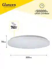 Белый светодиодный настенно-потолочный светильник GLANZEN RPD-0080-500-WAVE 80 Вт 3000К-6000К