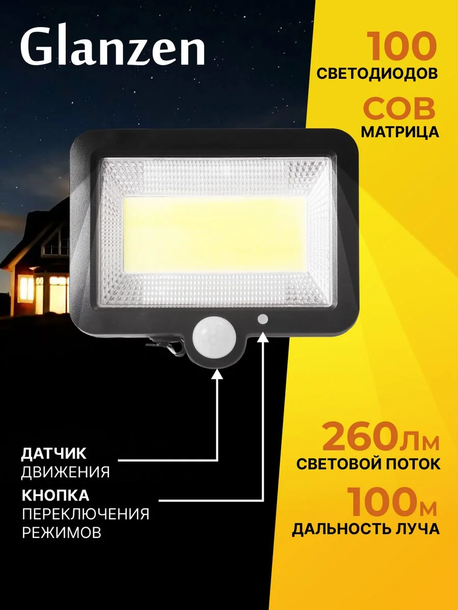 Черный светодиодный прожектор на солнечных батареях c датчиком движения GLANZEN FAD-0005-6-solar