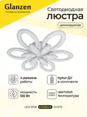 Белый светодиодная диммируемая люстра 3000-6500К 120Вт Glanzen LED-0120-Camelia-white 35кв.м 4 р