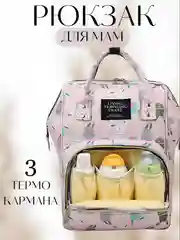 Рюкзак женский для мам, сумка на коляску для прогулок, универсальная сумка-органайзер