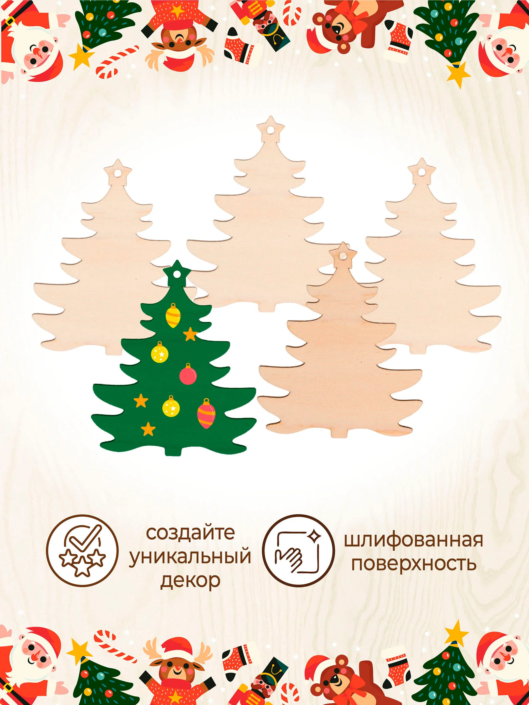 Ёлочные новогодние игрушки из дерева (декупаж и творчество), игрушки на ёлку своими руками