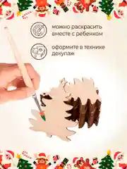 Ёлочные новогодние игрушки из дерева (декупаж и творчество), игрушки на ёлку своими руками