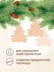 Ёлочные новогодние игрушки из дерева (декупаж и творчество), игрушки на ёлку своими руками
