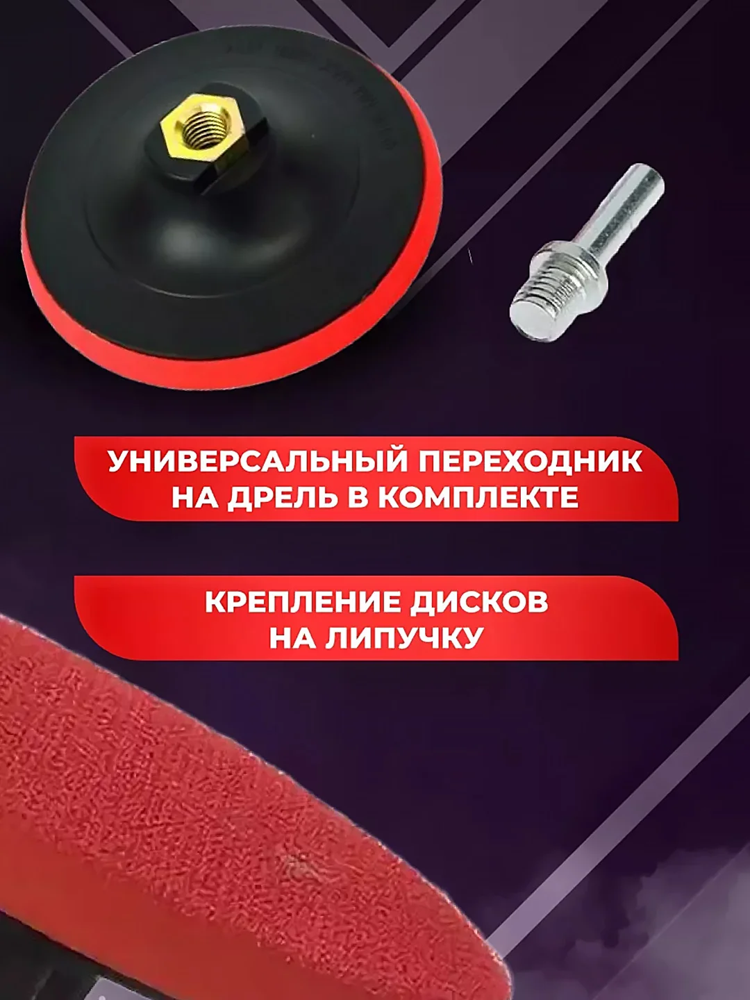 Насадка на ушм, тонкая, 125 мм, комплект с кругами для шлифовки, 30 шт, р40, р120, р320