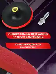 Насадка на ушм, тонкая, 125 мм, комплект с кругами для шлифовки, 30 шт, р40, р120, р320