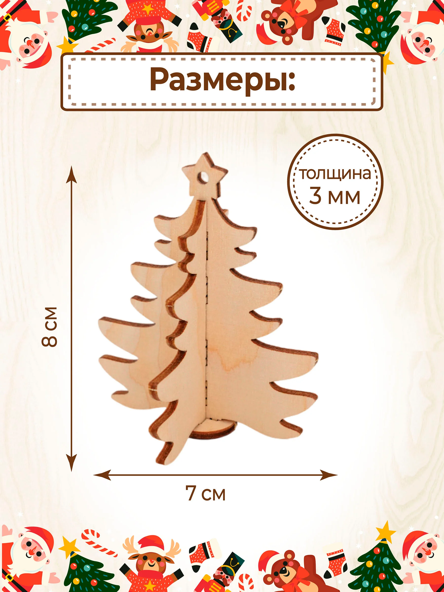 Ёлочные новогодние игрушки из дерева (декупаж и творчество), игрушки на ёлку своими руками