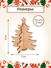 Ёлочные новогодние игрушки из дерева (декупаж и творчество), игрушки на ёлку своими руками