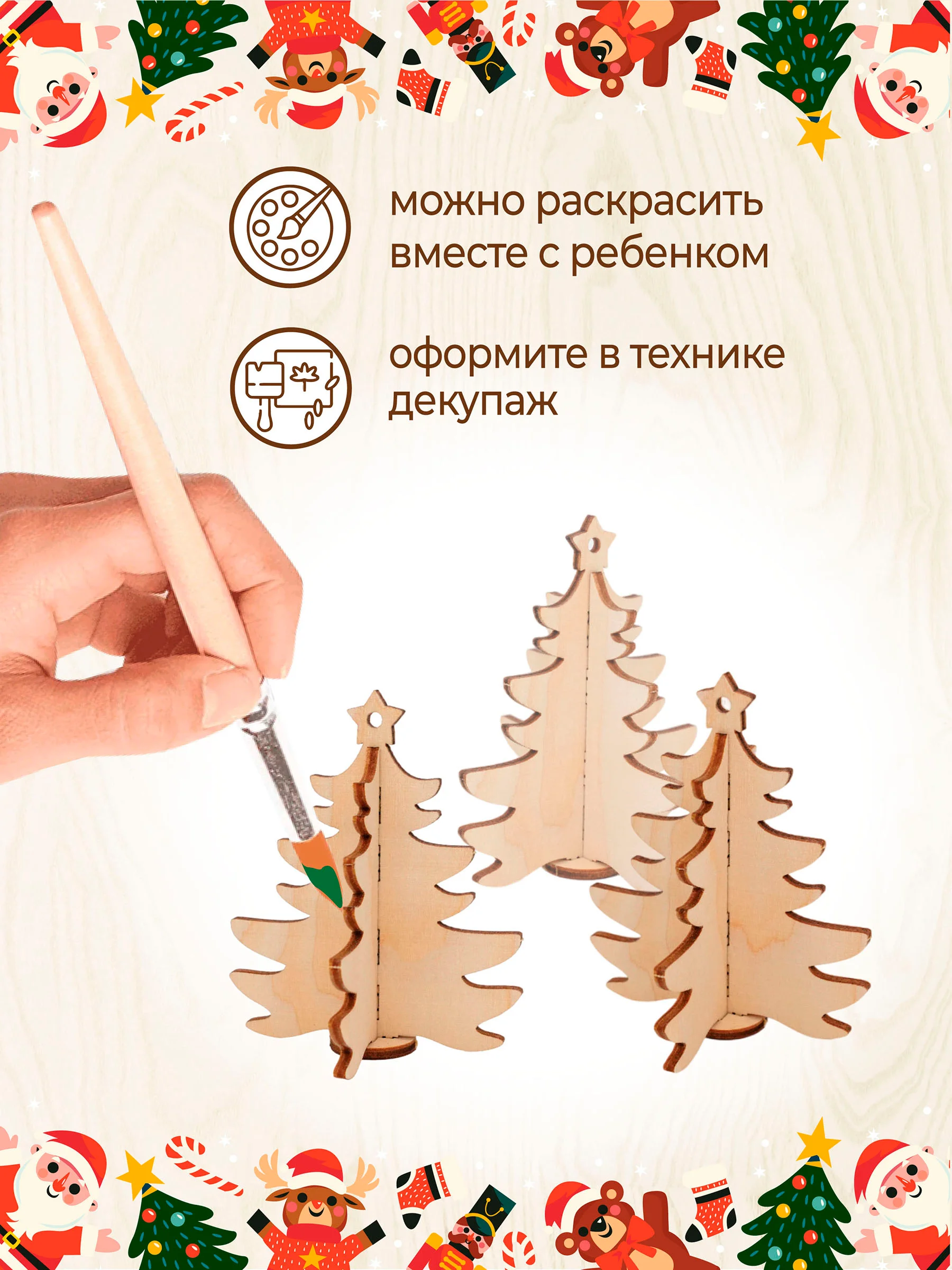 Ёлочные новогодние игрушки из дерева (декупаж и творчество), игрушки на ёлку своими руками