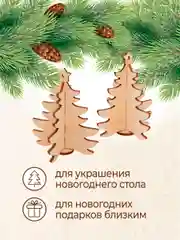 Ёлочные новогодние игрушки из дерева (декупаж и творчество), игрушки на ёлку своими руками