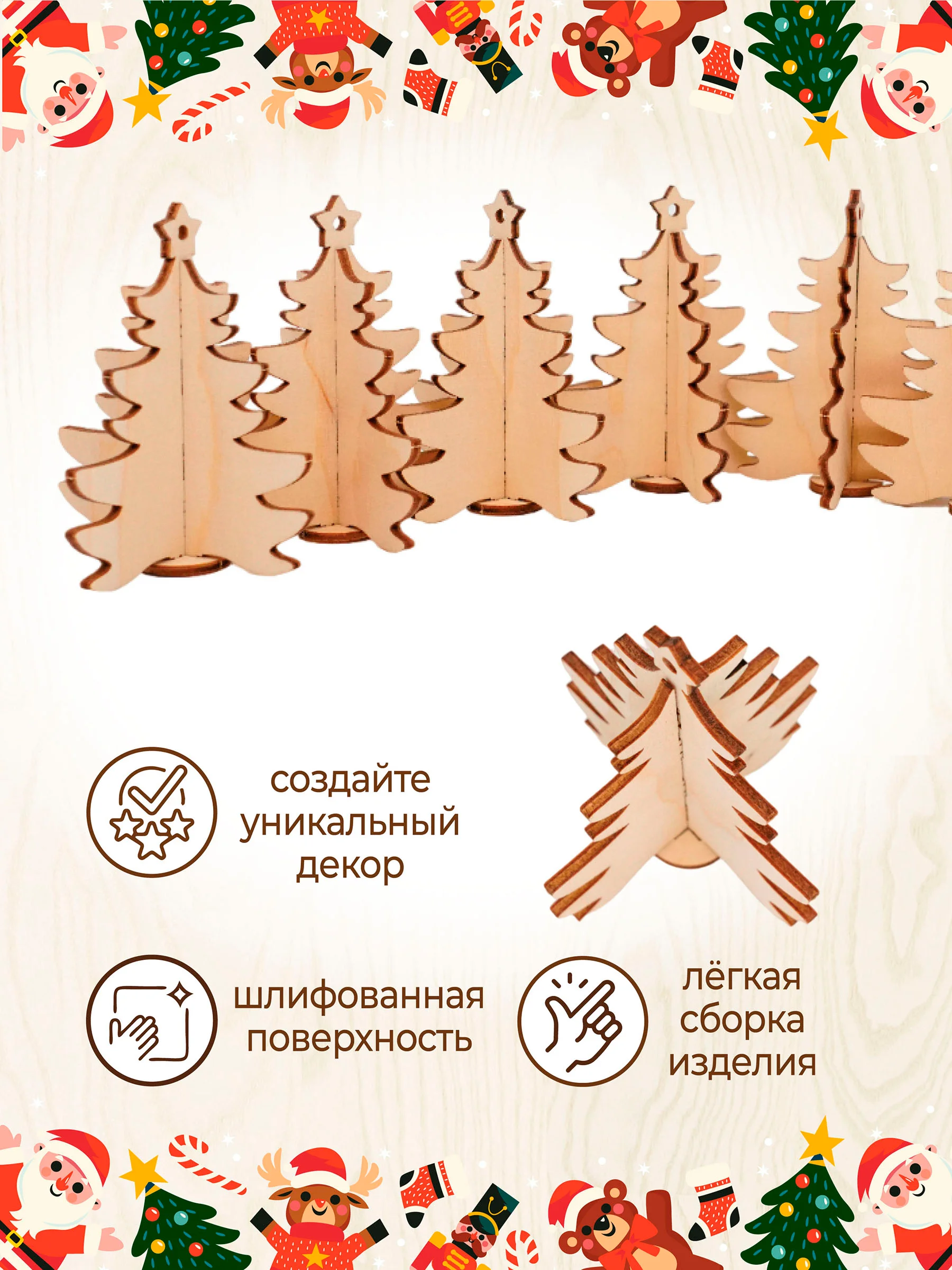 Ёлочные новогодние игрушки из дерева (декупаж и творчество), игрушки на ёлку своими руками