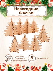 Ёлочные новогодние игрушки из дерева (декупаж и творчество), игрушки на ёлку своими руками